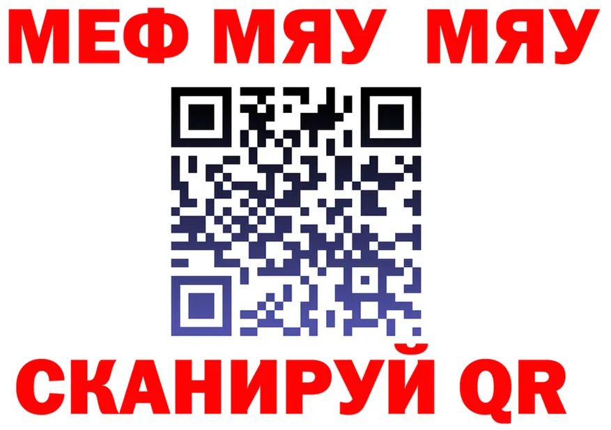 МЕФ VHQ зеркало сайты даркнета KRAKEN Ялта