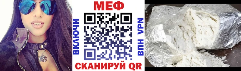 Мефедрон мука наркота Ялта
