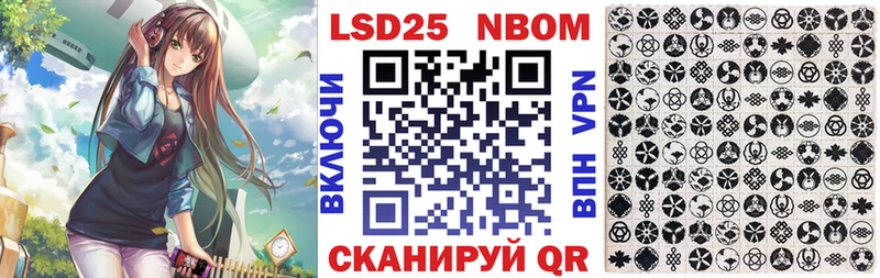 Марки 25I-NBOMe 1,8мг Ялта