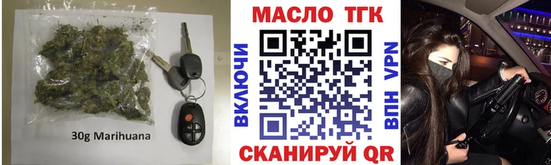 ТГК жижа  Ялта 